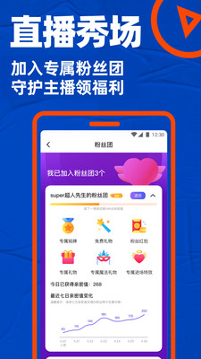 blued最新版截图3