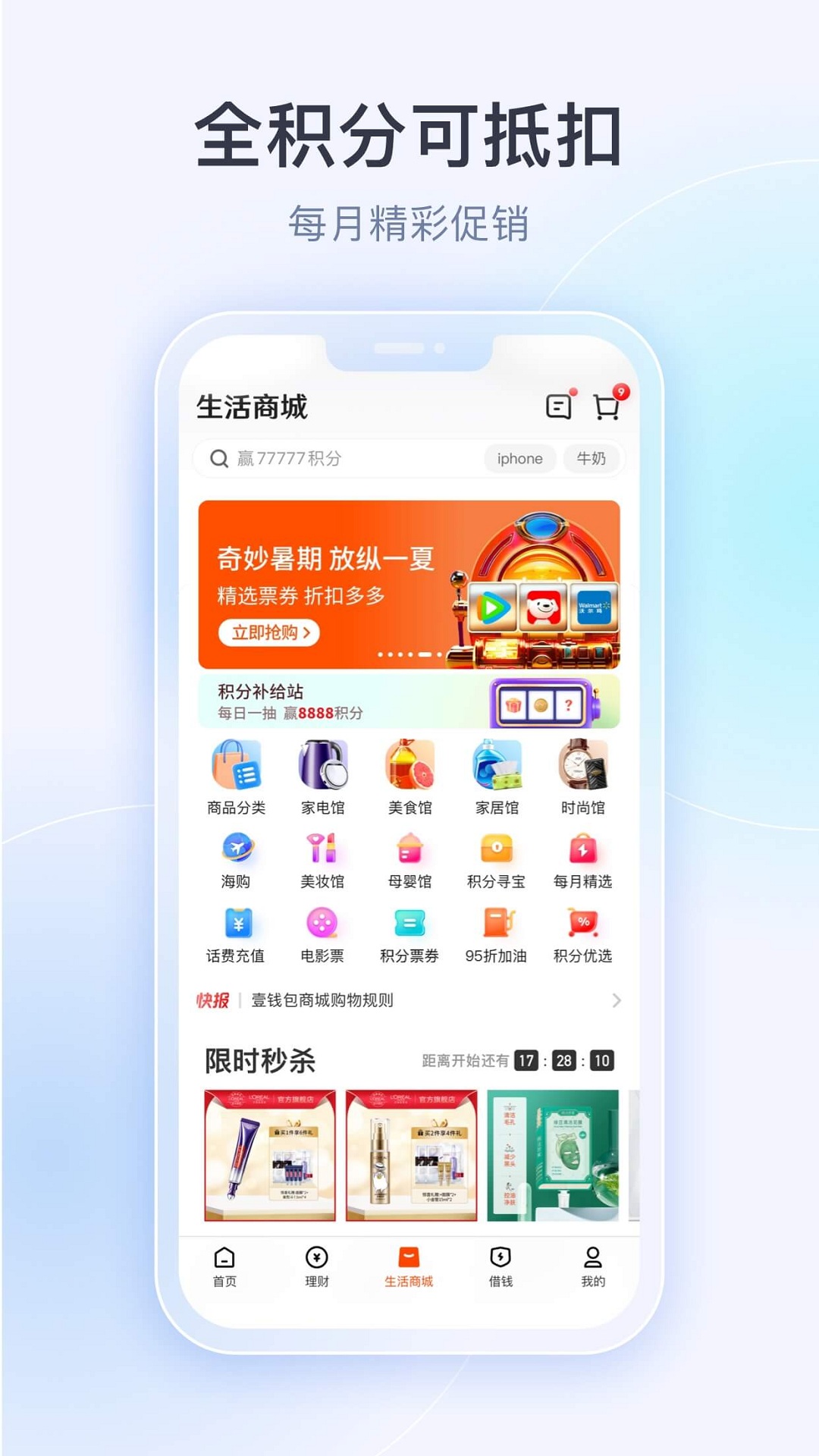 平安壹钱包app截图3