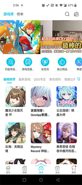 qooapp安卓最新版2024截图5