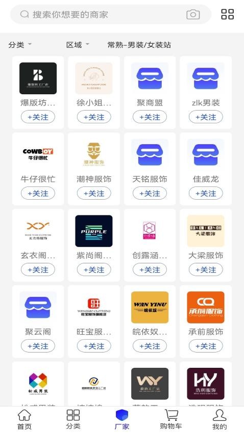 纺支宝app截图1