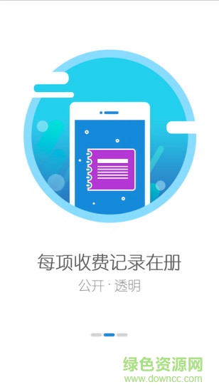 临沂教育十手机客户端截图1