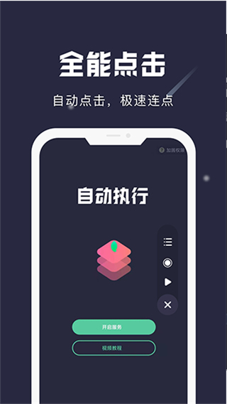 小触控截图4