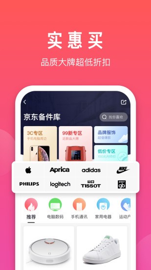 拍拍官方版截图2