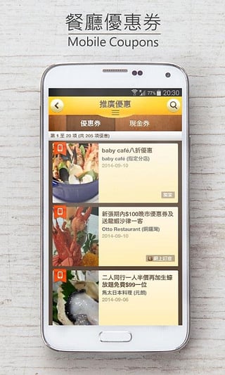 OpenRice app下载截图6