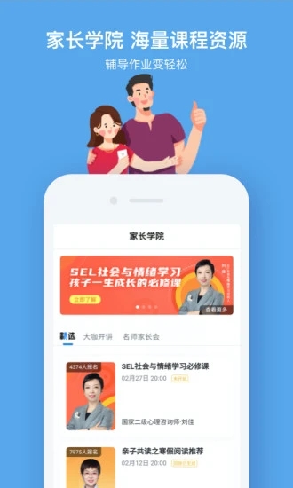 小盒课堂app截图3