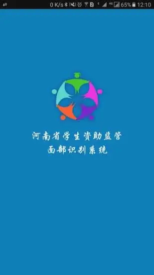 资助通app最新版截图1