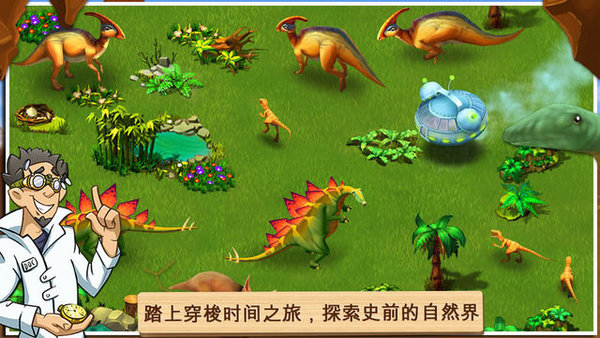 神奇动物园手游(wonder zoo)截图2