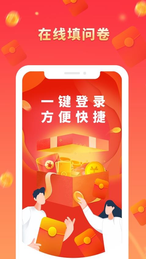 给力赚app截图4