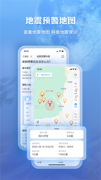 墨迹天气手机版app截图4