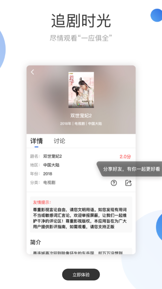 火龙果影视app截图1