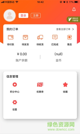 91会选官方版截图1