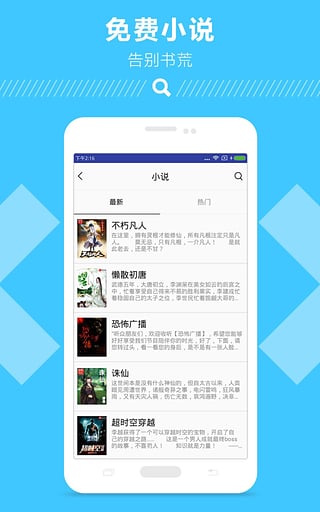 百度云盘盘易搜app下载截图3