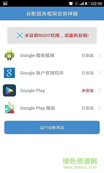 googleservicesframework最新版(谷歌服务框架)截图1