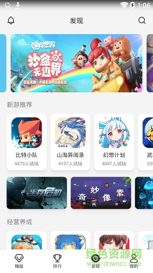 2021瞬玩族app免费截图4