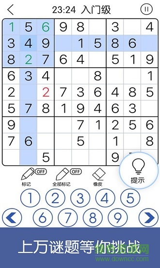 sudoku数独经典版app截图4