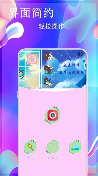 叽萌相机app截图4