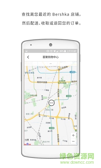 bershka app(潮品购物平台)截图3