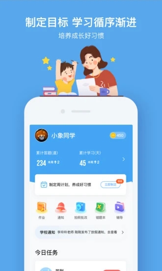 小盒课堂app截图1