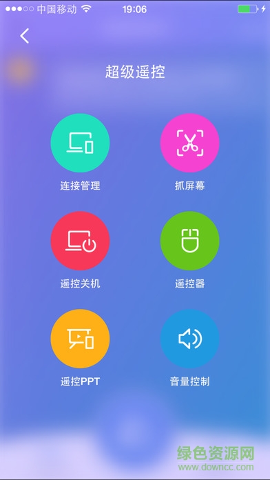 360wifi快传(原360电脑快传app)截图1