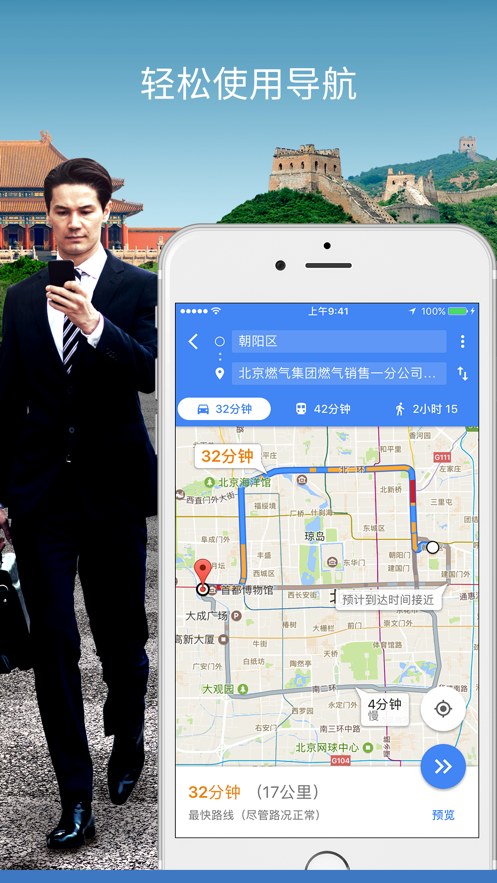 谷歌地图app下载安卓中文版截图5