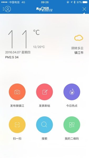 0511梦溪论坛app截图1