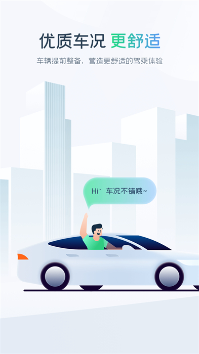evcard共享汽车app(电动汽车租赁)截图2