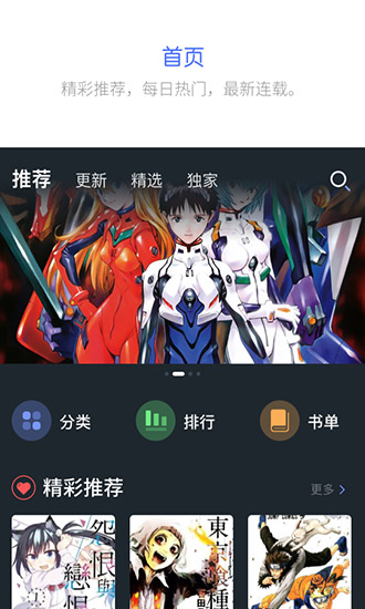 百年漫画app正版截图4