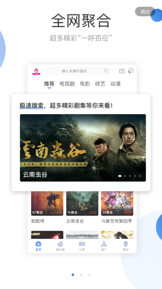 火龙果影视app截图2