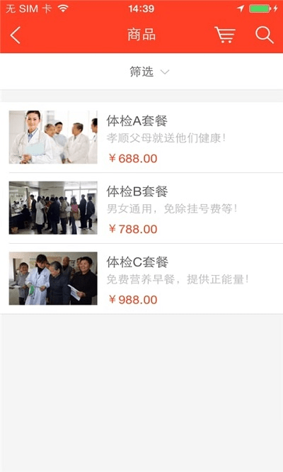 老年网社保认证官方版下载截图4