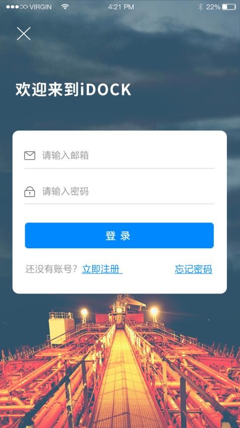 iDOCK APP截图3