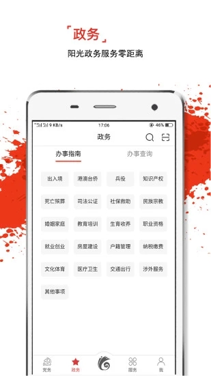 云岭先锋网上党支部登录平台截图2