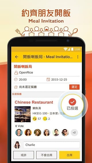 OpenRice app下载截图5