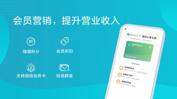 金蝶智慧记进销存手机版截图1