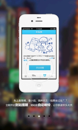 坐车网软件(公交查询)截图3