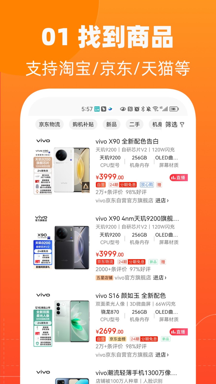 慢慢买比价网手机版截图5