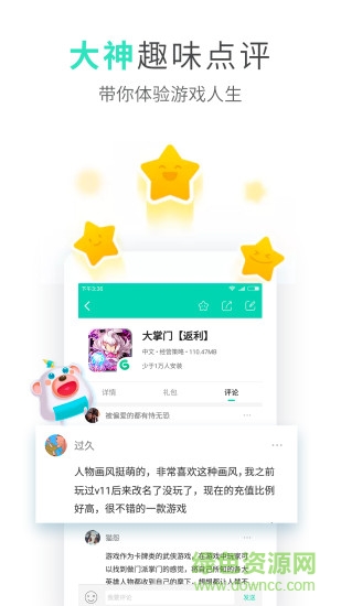 手机bt游戏盒子app截图1