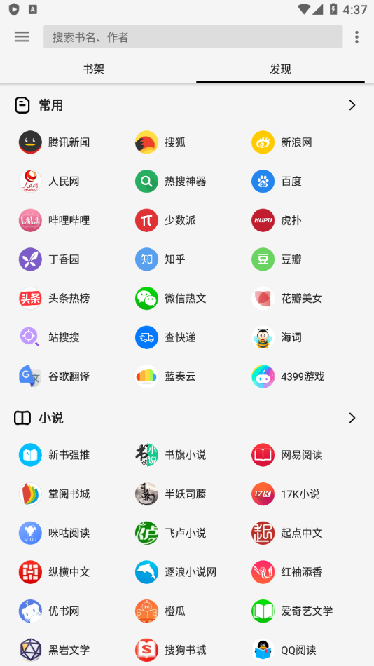 柚子阅读官方app最新版下载截图3