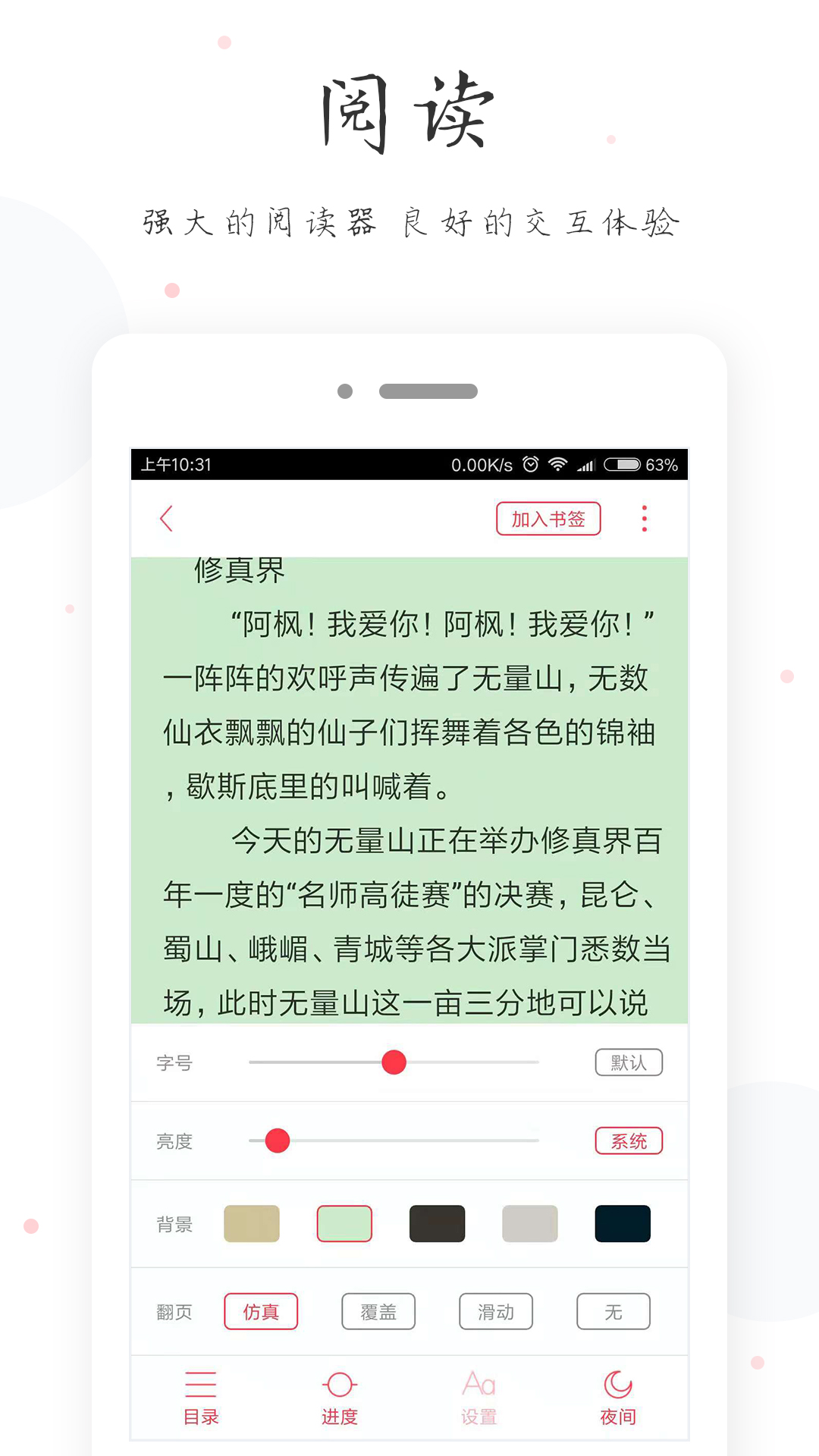 小黄书截图3