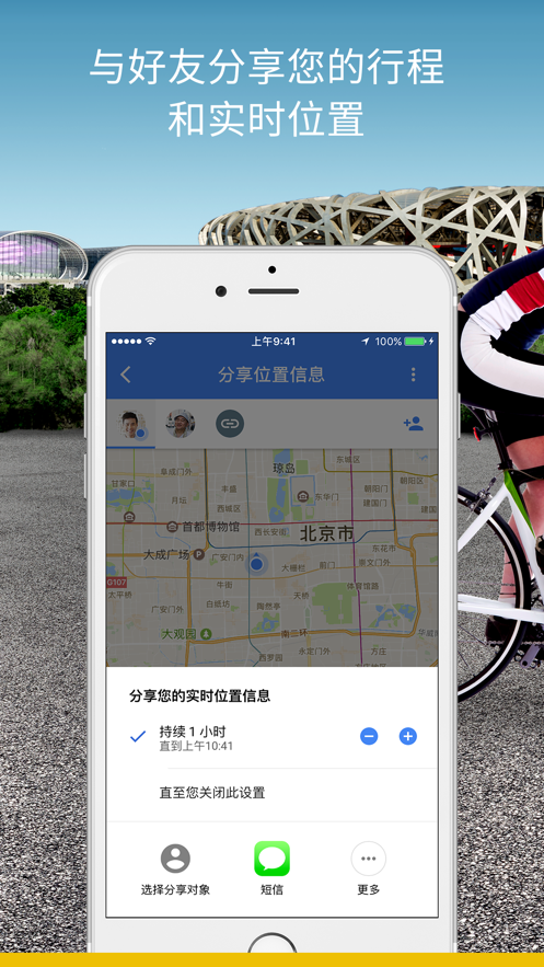 谷歌地图app下载安卓中文版截图3