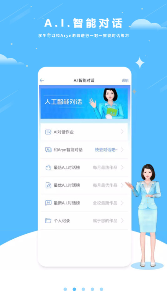 口语100学生app下载安装截图2