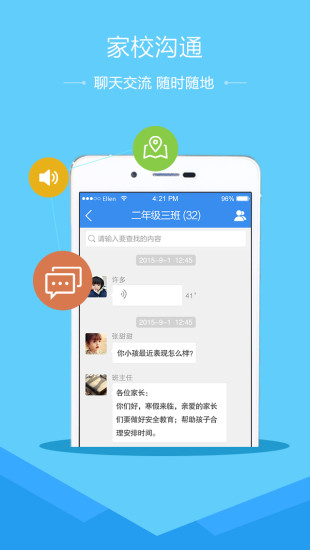 济宁安全教育平台手机版截图5