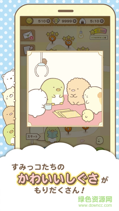 switch角落萌宠汉化版(sumikko gurashi)截图1