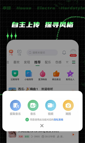 y2002客户端手机截图1