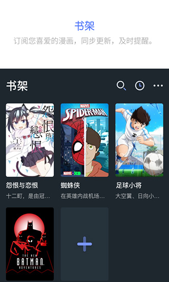 百年漫画app正版截图3