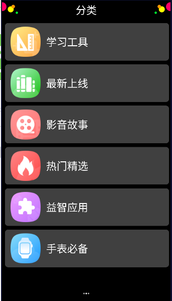 子腾市场app截图1