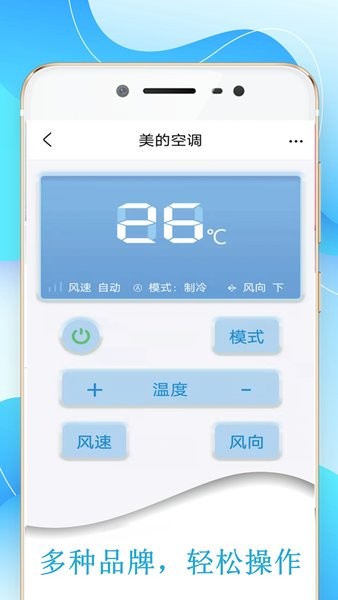 机顶盒万能遥控器app截图4