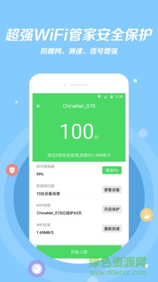 免费WiFi伴侣手机版截图1