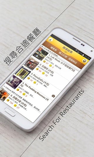 OpenRice app下载截图2