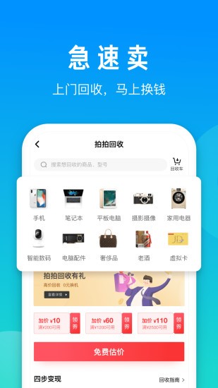 拍拍官方版截图1