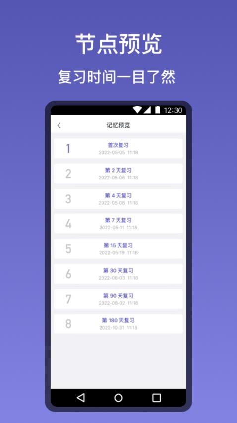 记忆助手APP安卓版截图4